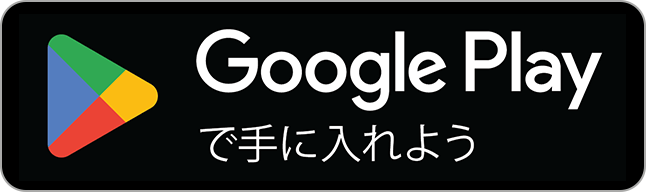 みてねみまもりGPS Google Playで手に入れよう